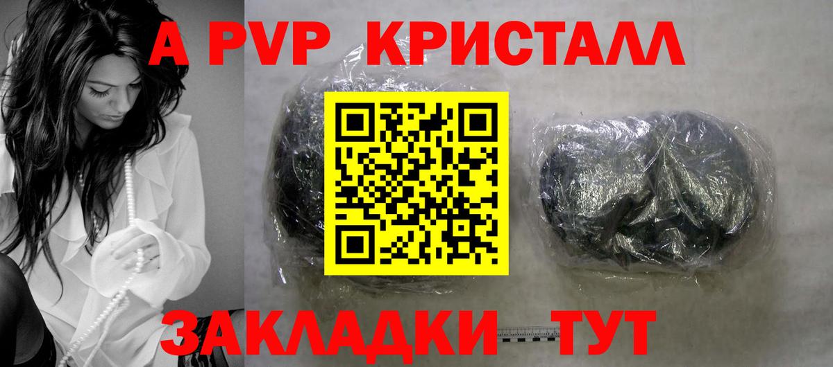 A-PVP СК Сосновоборск