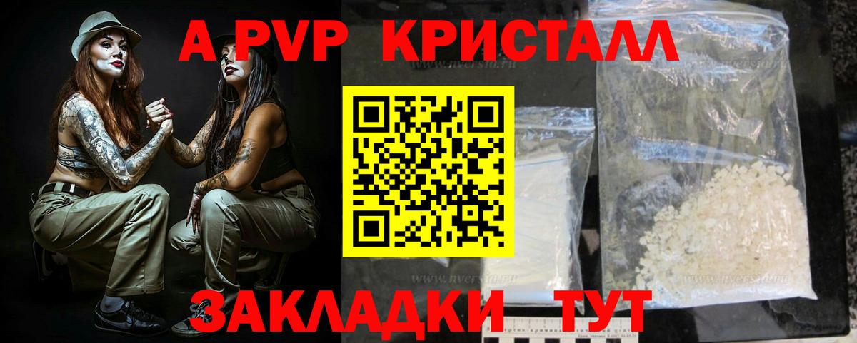 Сосновоборск  Alpha-PVP кристаллы  Вход с VPN 