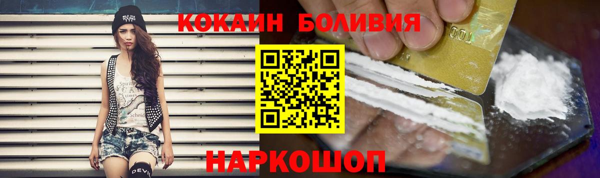 Cocaine 98% Сосновоборск