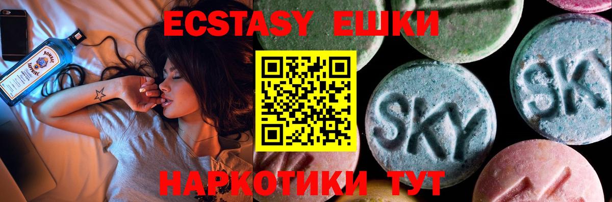 Сосновоборск  MEGA маркетплейс  Ecstasy  Вход с VPN  ЭКСТАЗИ круглые 