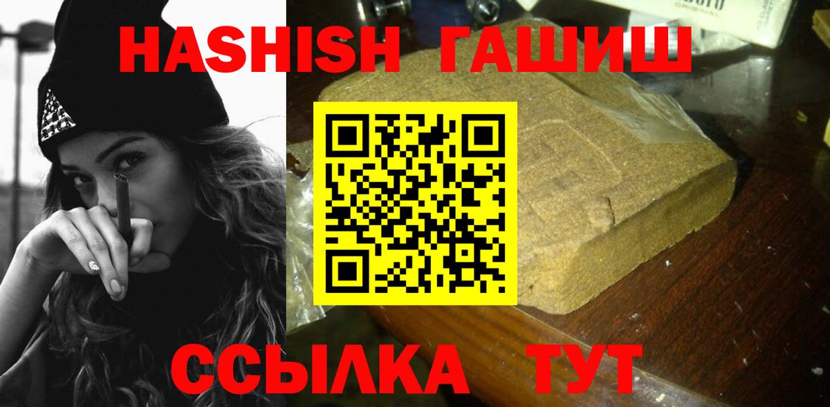 ГАШИШ гашик  ГАШ  Сосновоборск  Вход с VPN 