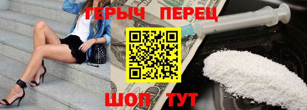 Героин герыч  Вход с VPN  Героин  Сосновоборск 