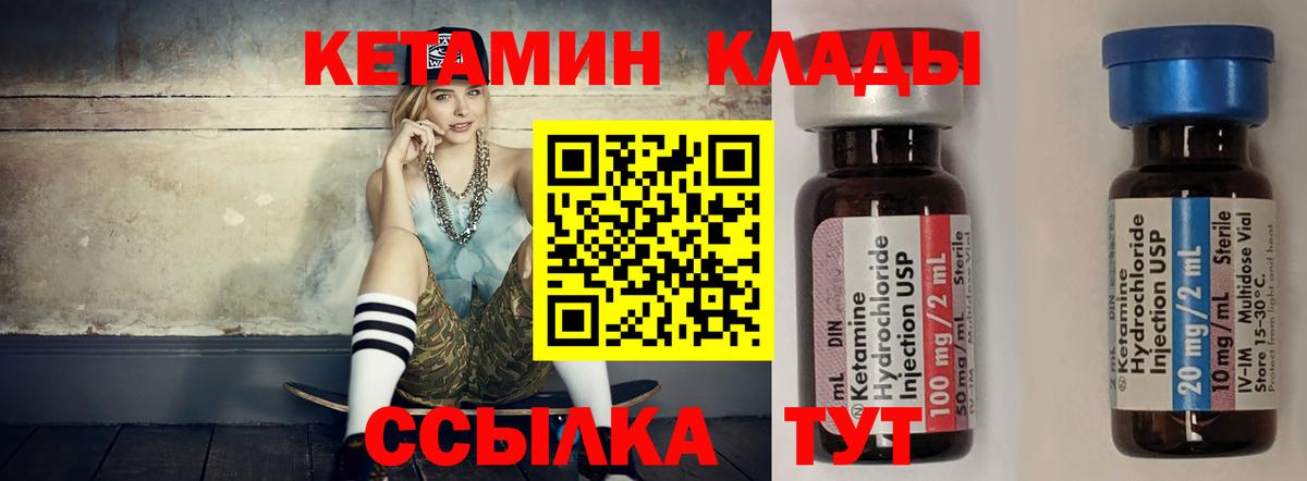КЕТАМИН ketamine  Вход с VPN  Сосновоборск  КЕТАМИН VHQ 
