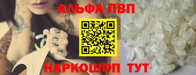 ALPHA PVP Малоярославец