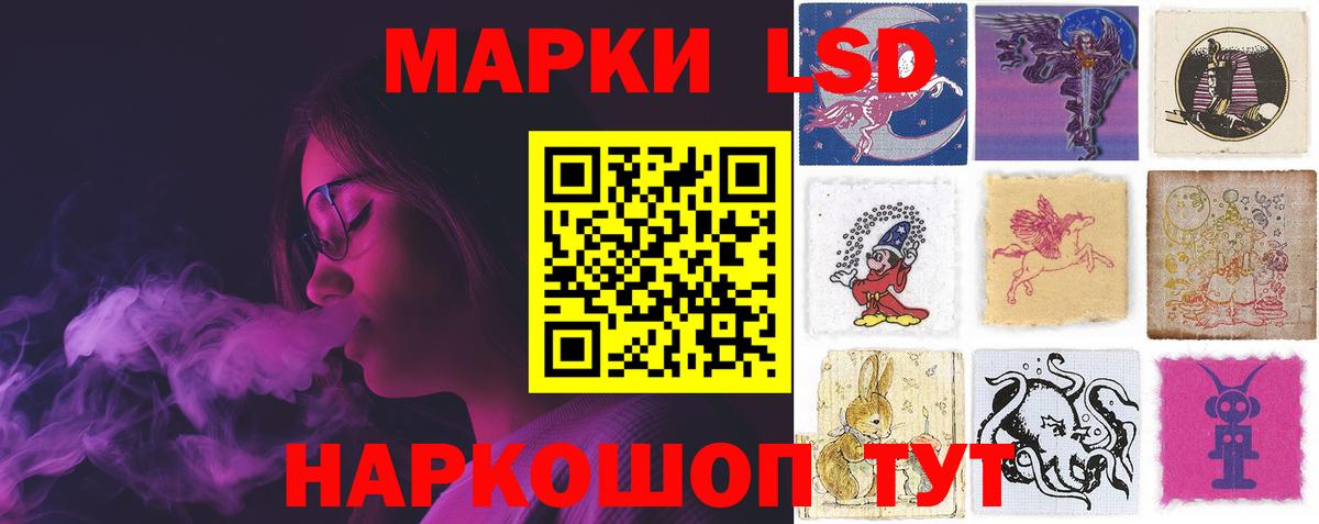 LSD-25 экстази ecstasy  LSD-25 экстази кислота  Сосновоборск  Вход с VPN 