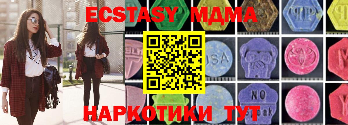 МДМА кристаллы  Вход с VPN  Сосновоборск 