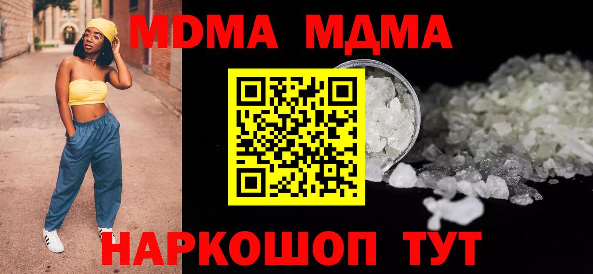 MDMA VHQ Сосновоборск