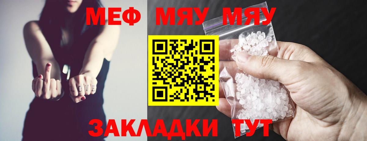 Сосновоборск  Меф  Меф кристаллы  Вход с VPN  МЯУ-МЯУ кристаллы 
