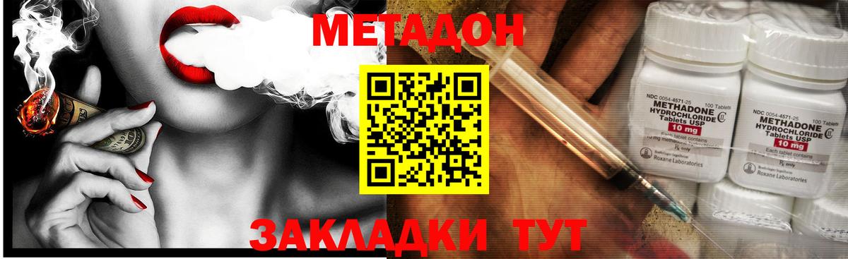 Сосновоборск  Метадон мёд  Вход с VPN  МЕТАДОН кристалл 