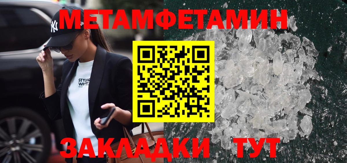 Сосновоборск  МЕТАМФЕТАМИН винт  МЕТАМФЕТАМИН  Вход с VPN 