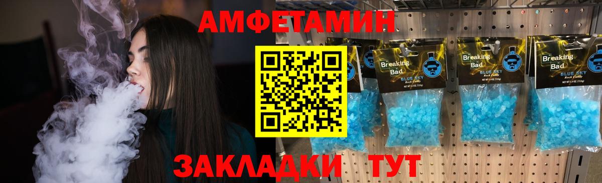 МЕТАМФЕТАМИН Декстрометамфетамин 99.9% Сосновоборск