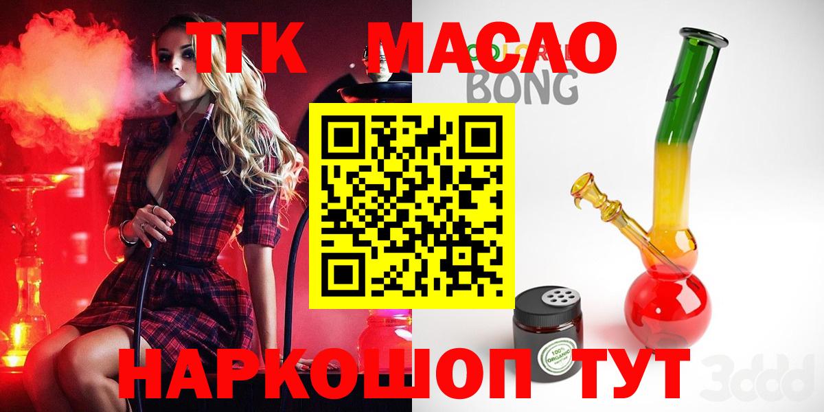 Дистиллят ТГК THC oil Сосновоборск