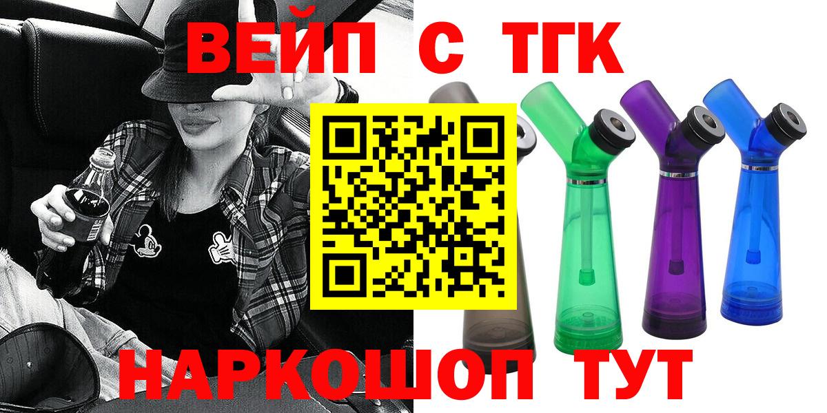Сосновоборск  ТГК концентрат  купить   Вход с VPN 