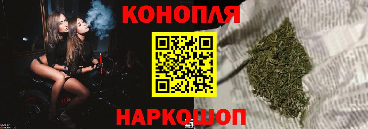 Конопля THC 21%  Канабис Bruce Banner  Вход с VPN  Сосновоборск 